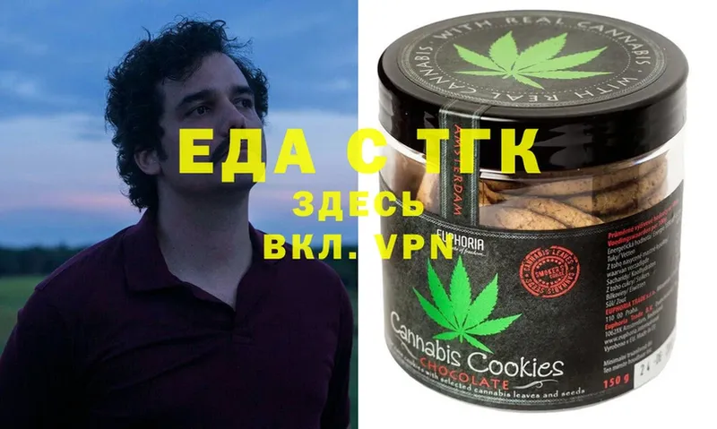 Canna-Cookies конопля  наркошоп  Себеж 