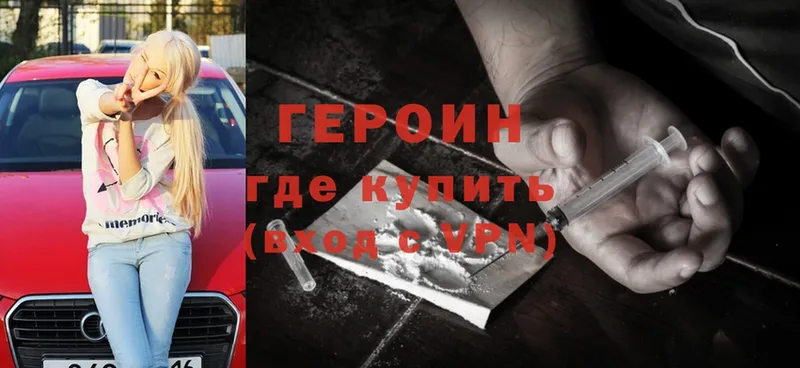 наркота  Себеж  ГЕРОИН Heroin 