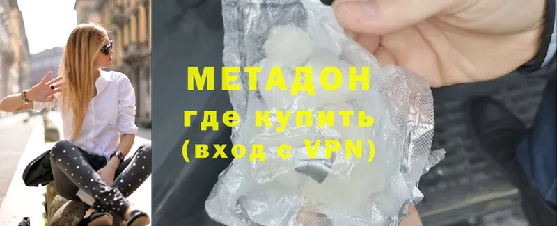 Метадон methadone  как найти   Себеж 